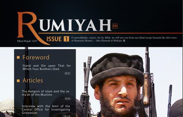 غلاف العدد الأول من مجلة داعش الترويجية الجديدة، ’رومية‘ يبدو فيه المتحدث باسم التنظيم أبو محمد العدناني الذي قتل مؤخرا في غارة جوية. وضمن جهود داعش للتقليل من أهمية خسارتها لمدينة دابق السورية الرمزية، وكذلك اسم مجلتها الدعائية، سارع التنظيم إلى إطلاق اسم جديد لمجلته تحت اسم ’رومية‘، تركز على التوجه للـ ’الذئاب المنفردة‘ ذات النفوس الضعيفة في جميع أنحاء العالم.