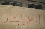 بەرگری دژ به رژێم پارێزگای دەرعا دەتەنێتەوە