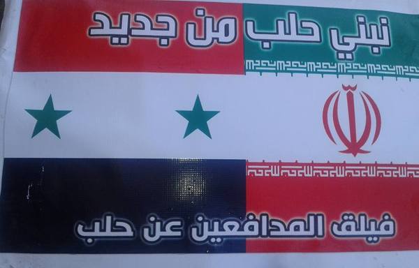 Le drapeau du Corps des défenseurs d'Alep, qui indique sa subordination au CGRI en incorporant le drapeau iranien, sur une photo diffusée en ligne par la milice.